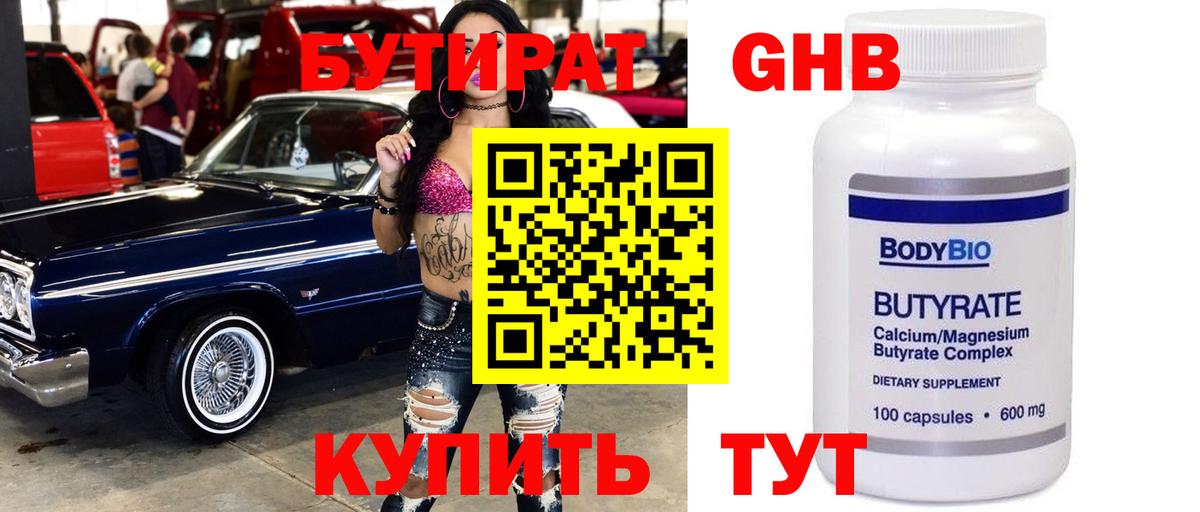 БУТИРАТ оксана Михайловск