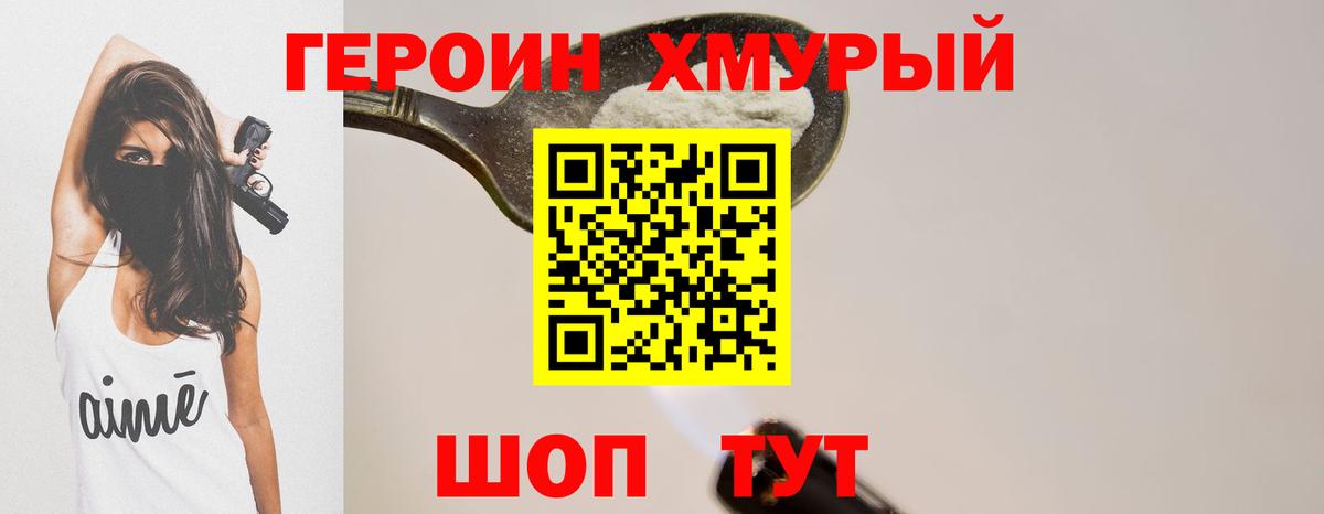 Михайловск  Героин гречка  Героин  Вход с VPN 