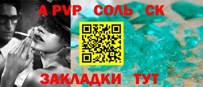 прущая мука Сланцы