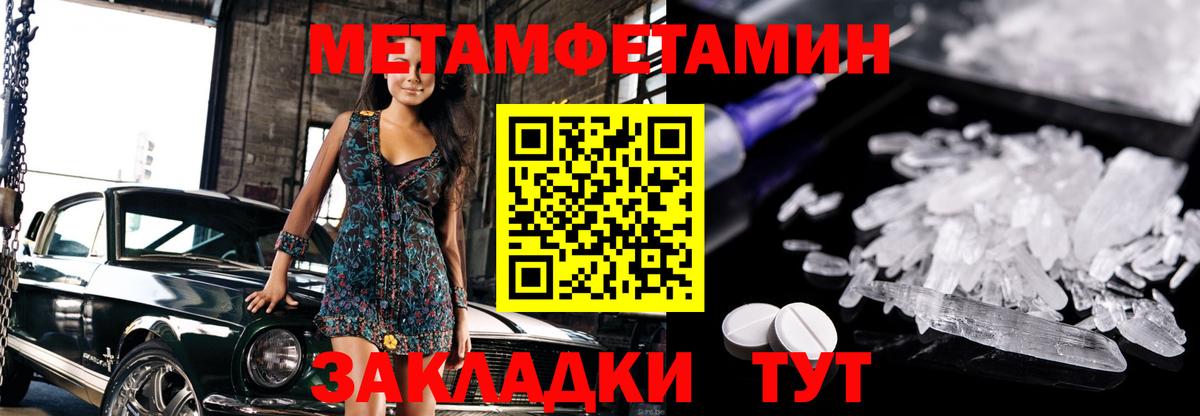 Михайловск  Метамфетамин витя  Вход с VPN 