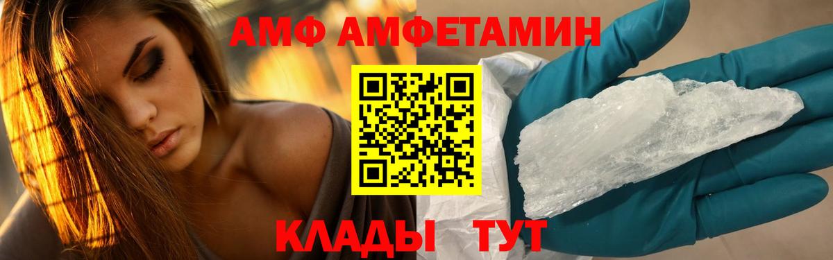 МЕТАМФЕТАМИН Декстрометамфетамин 99.9% Михайловск