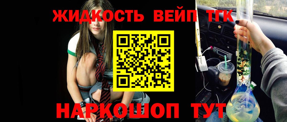 ТГК гашишное масло Михайловск