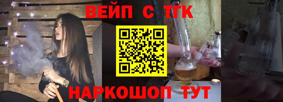 Михайловск  ТГК Wax  Вход с VPN 