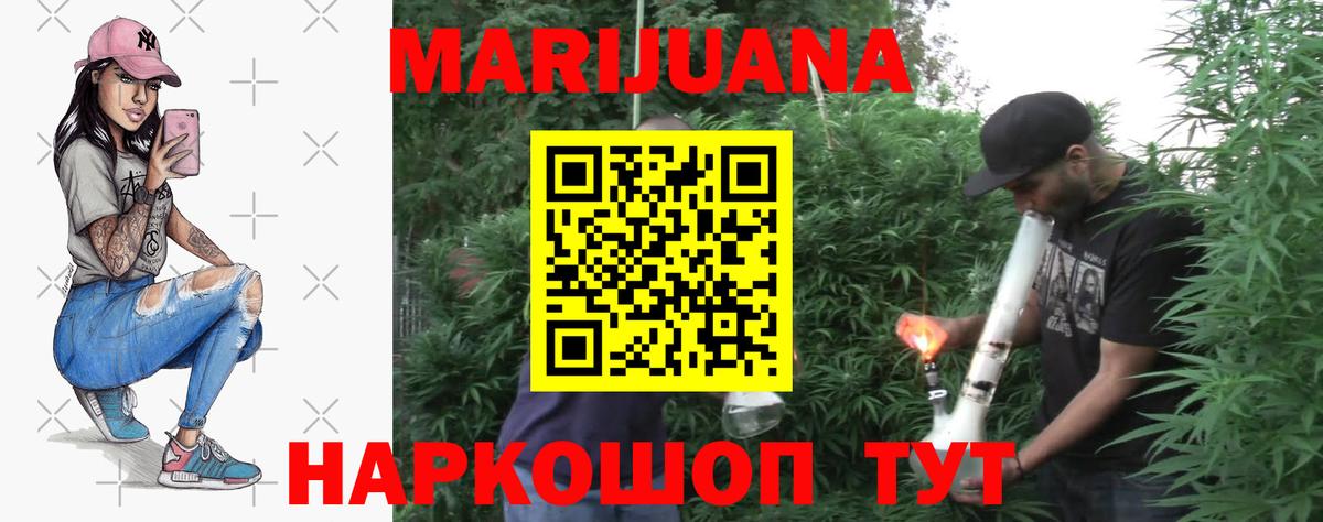 Конопля Ganja Михайловск